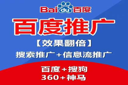 百度推广服务费助力企业拓展海外市场